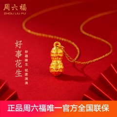 XC415157周六福好事“花”生足金吊装ZLFA041233