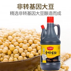 XC47003【2瓶装】九味佳生抽800ml/瓶*2瓶 凉拌炒炖菜酱油增香调味品鼓香浓郁