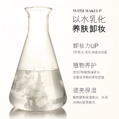 XC236374女神之美素颜植物卸妆油150ml