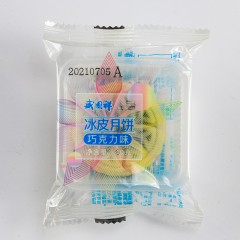 HY064178盛园祥冰皮散装小月饼多口味组合糕点40gx8只