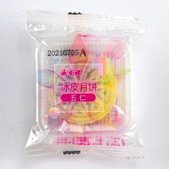 HY064178盛园祥冰皮散装小月饼多口味组合糕点40gx8只