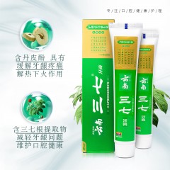 XC064221云南三七护龈洁白益生菌牙膏个人套装牙膏210g+牙刷