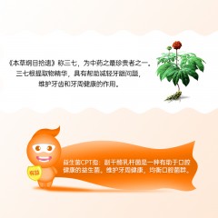 XC064226云南三七去口臭美白漱口水300ml*2