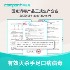 XC48379康派特Compont 季铵盐消毒液