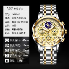 XC50470-LIGE个性镂空男士多功能腕表
