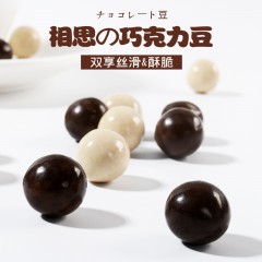 XC406128佬食仁巧克力豆200g/箱 一箱约50小包 一包2颗