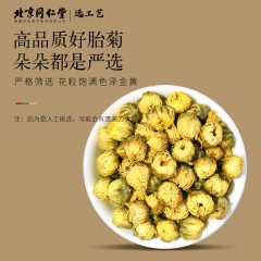 XC52103北京同仁堂健康 青源堂胎菊100克 菊花茶叶花草茶杭白菊花蕾枸杞金银花决明子茶泡水养生茶饮礼品QT000540