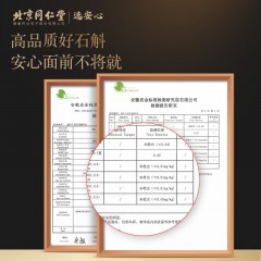 XC52111北京同仁堂健康 青源堂铁皮石斛枫斗100克 精选特优浙江乐清石斛送礼物滋补品QZ000290