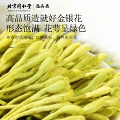 XC52115北京同仁堂健康 青源堂金银花茶40克 可搭配藏红花银花胖大海甘草片金银花干养生茶金银花洗澡礼品QT000200