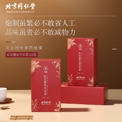 XC52131北京同仁堂健康 青源堂红豆薏米茶芡实茶150g 薏仁茶薏米苦荞大麦养生茶橘皮薏米茶5克 *30袋礼品QC000203