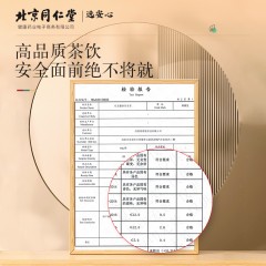 XC52131北京同仁堂健康 青源堂红豆薏米茶芡实茶150g 薏仁茶薏米苦荞大麦养生茶橘皮薏米茶5克 *30袋礼品QC000203