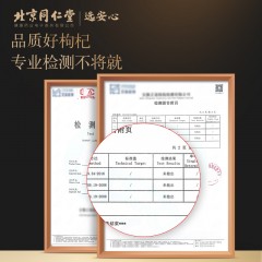 XC52132北京同仁堂健康 青源堂宁夏红枸杞子500克 大粒中宁免洗枸杞子茶头茬干货黑构苟杞子枸己西洋参礼品QT000219