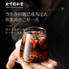 XC52142北京同仁堂健康 青源堂人参七雄茶525g 五宝茶升级版玛咖卡黄精干红枣红枸杞覆盆子男性八宝黑桑葚礼品QC000201