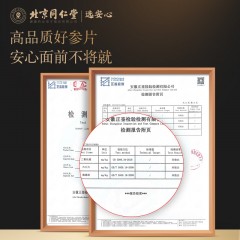 XC52163北京同仁堂健康 青源堂西洋参片100克 礼盒送礼中大片花旗参含片切片泡水滋补养生茶可打粉QZ000294