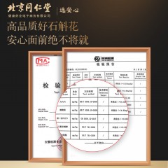 XC52168北京同仁堂健康 青源堂石斛花铁皮石斛花浙江乐清石斛枫斗花茶20克 礼品QZ000293