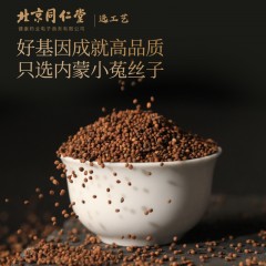 XC52179北京同仁堂健康 青源堂菟丝子茶500克 内蒙菟丝子肉苁蓉锁阳淫羊藿叶八宝茶配料男性滋补泡酒材料礼品QT000235