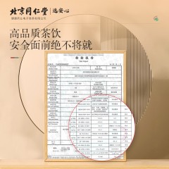 XC52183北京同仁堂健康 青源堂人参五宝茶玛咖黄精黑桑葚干枸杞茶子男性养生茶补茶八宝茶250克 养生茶礼品QC000204