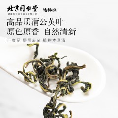 XC52185北京同仁堂健康 青源堂蒲公英叶100g 蒲公英茶长白山蒲公英根婆婆丁花草养生茶礼品QT000243