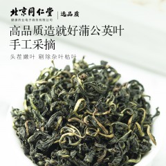 XC52185北京同仁堂健康 青源堂蒲公英叶100g 蒲公英茶长白山蒲公英根婆婆丁花草养生茶礼品QT000243