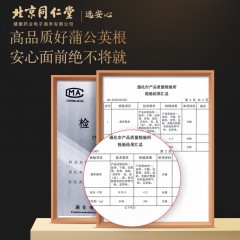 XC521102北京同仁堂健康 青源堂蒲公英根茶300g 婆婆丁根蒲公英茶花草茶养生茶礼品QT000461