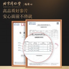 XC521108北京同仁堂健康 青源堂西洋参片200克 超大片长白山花旗参人参切片皂苷滋补品红枸杞红参搭档礼品QZ000308