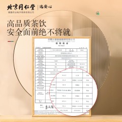 XC521109北京同仁堂健康 青源堂红豆薏米芡实茶二十一味赤小豆薏米芡实茶.210克 组合型茶包养生茶礼品QC000209