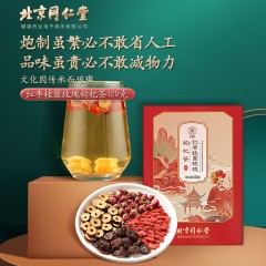 XC521123北京同仁堂健康 青源堂茶叶花草茶红枣桂圆枸杞茶120g 玫瑰红枣桂圆枸杞茶组合养生花草茶养生茶QC000194