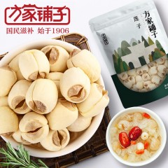 XC52912【方家铺子】莲子250g/袋装