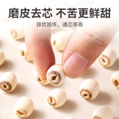 XC52914【方家铺子】磨皮白莲250g/500g/袋装