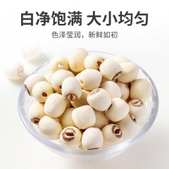 XC52914【方家铺子】磨皮白莲250g/500g/袋装