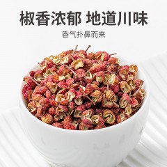 XC52969【方家铺子】花椒100g/瓶装