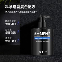 XC40829氨基酸活炭净透男士洗面奶300ml