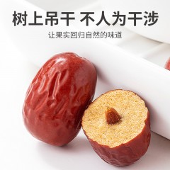 XC52905【方家铺子】四星楼兰灰枣500g/袋装