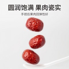 XC52906【方家铺子】五星楼兰红枣880g（110g×8）/500g/袋装