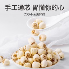 XC52912【方家铺子】莲子250g/袋装