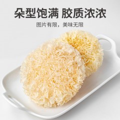 XC52919【方家铺子】雪耳（银耳）160g/袋装