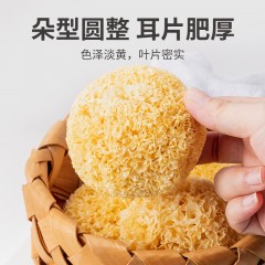 XC52920【方家铺子】糯耳218g/袋装