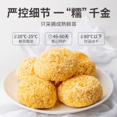 XC52920【方家铺子】糯耳218g/袋装