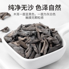 XC52922【方家铺子】耳片黑木耳180g/瓶装