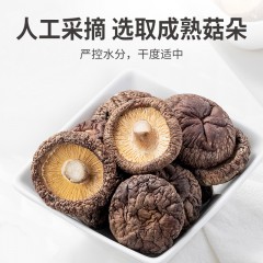 XC52924【方家铺子】香菇250g/400g/袋装