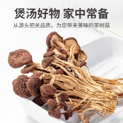 XC52927【方家铺子】茶树菇120g/袋装