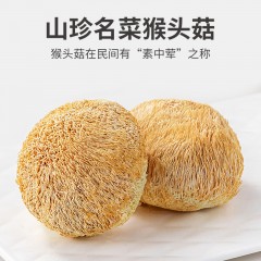 XC52928【方家铺子】猴头菇158g/袋装