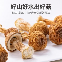 XC52929【方家铺子】姬松茸150g/袋装