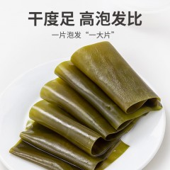 XC52931【方家铺子】干海带220g/500g/袋装