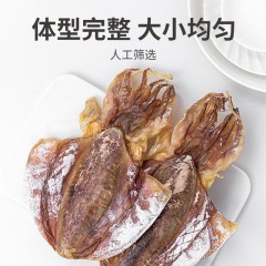 XC52932【方家铺子】墨鱼干250g/458g/袋装