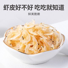 XC52935【方家铺子】虾皮70g/瓶装