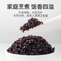 XC52941【方家铺子】有机黑米500g/米砖