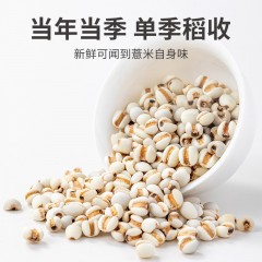 XC52943【方家铺子】有机薏米500g/米砖