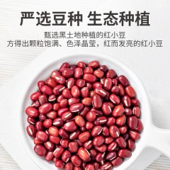 XC52944【方家铺子】有机红小豆500g/米砖