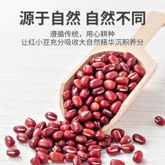 XC52944【方家铺子】有机红小豆500g/米砖